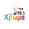 undefined Hroma 98.5 FM Χρώμα