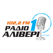 Rádio ΡΑΔΙΟ ΑΛΙΒΕΡΙ 1