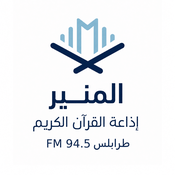 Rádio Almunir Radio – Tripoli