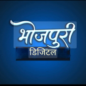 Rádio Bhojpuri Digital