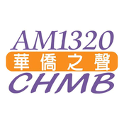 Rádio CHMB AM1320