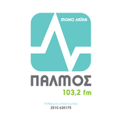 Rádio ΠΑΛΜΟΣ FM 103.2