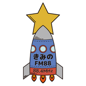 Rádio きみのFM88ラジオ局