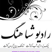 Rádio Iranian Public Radio