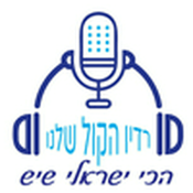 Rádio Israeli voice radio