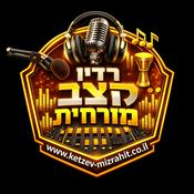 Rádio Radio Ketzev Mizrahit