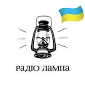 Rádio Lamp Radio Радіо Лампа