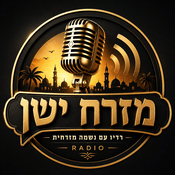 Rádio רדיו מזרח ישן