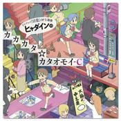 Rádio Nichijou Shuffle