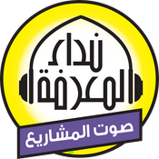 Rádio Nidaa Fm – USA & Canada