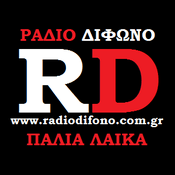 Rádio Ράδιο Δίφωνο Παλιά Λαϊκά