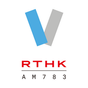 Rádio RTHK Radio 5 783 AM