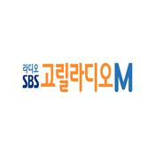 Rádio SBS 고릴라디오M - Gorilla M