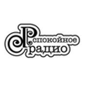 Rádio Spokoinoe Radio Christmas