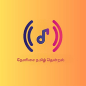 Rádio Thenisai Tamil Thendral