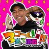 undefined 3コール以内に出て頂戴っ‼️〜関西ゲイの通話記録〜