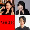 undefined 『渡辺三津子のどうにかなるさ！？ヴォーグ編集者のおしゃべり駅伝』更新中 [VOGUE JAPAN Podcast]