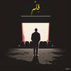 undefined Film فِلْم