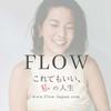 undefined FLOW〜 これでもいい、私の人生。