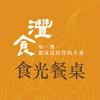 undefined 灃食 食光餐桌