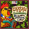 undefined Французские сказки