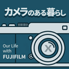 undefined カメラのある暮らし | Our Life with FUJIFILM X