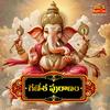 undefined Ganesha Puranam (Telugu)