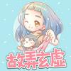 undefined 故弄玄虛