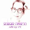 undefined הרפואה מבפנים ◉ Inside Medicine