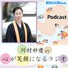 undefined KBS京都 川村妙慶の心が笑顔になるラジオ