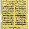 undefined Khassida