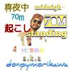 undefined MC警備韻a.k.aドンピー真夜中70m起こし