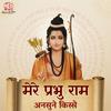 undefined Mere Prabhu Ram