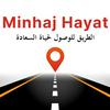 undefined Minhaj Hayat منهاج الحياة