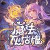 undefined 魔法灰姑娘｜纽伯瑞儿童文学奖银奖作品