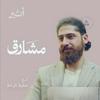 undefined مشارق