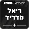 undefined ONE Podcasts -  ריאל מדריד