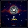 undefined پادکست راهبر