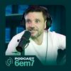 undefined PODCAST6EM7 NOVA TEMPORADA | ERICO ROCHA