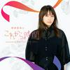 undefined 『鞘師里保とこれからの時間』presented by 明治ブルガリアヨーグルト