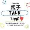 undefined 親子 Talk Time 偷偷談｜孩子的悄悄話、大人的小心事