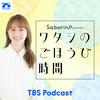 undefined サボリーノ presents ワタシのごほうび時間
