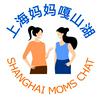 undefined Shanghai Moms Chat 上海妈妈嘎山湖