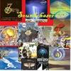 undefined Sound Chaser Progressive Rock Podcast