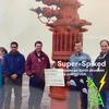 undefined Super-Spiked Podcast