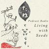 undefined たねと暮らす Living with Seeds