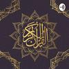 undefined The Holy Quran