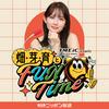 undefined TMEIC presents 畑芽育とFUN Time