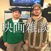 undefined 映画雑談