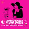 undefined 慾望琦姬